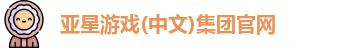 菲律宾亚星